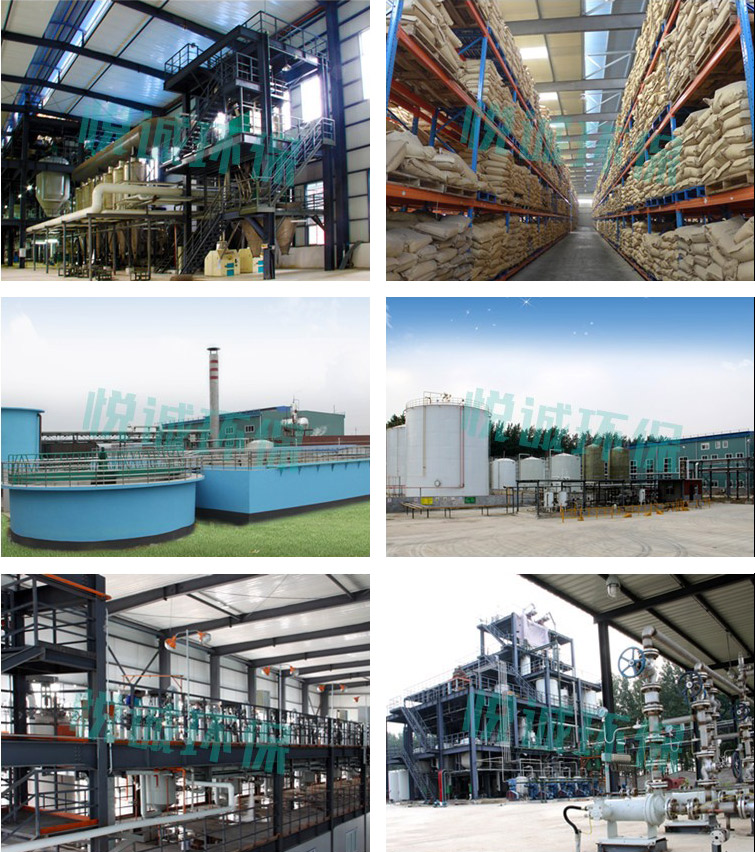 辽宁悦诚环保科技有限公司